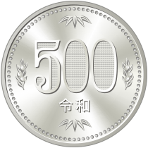 500円